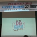 동구청소년자연수련원 이미지