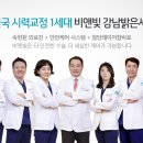 비앤빛안과의원 이미지