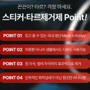 제일케미칼 | 일상, 차량 스티커제거제 제일스티커 제거제 사용 후기