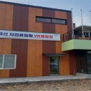 고대산자연휴양림 이미지