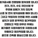 상록건축철거