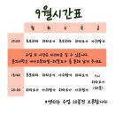 새솔동 요가원 해달요가 내돈내산 후기