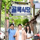 골목식당 이미지