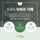 위드유치료교육연구소 | [위드유치료교육연구소_양육의지혜]