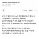 "함구"라는 말 모르면 무식해?? 이미지