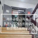 토다게스트 이미지
