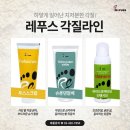 레푸스&양귀비네일 이미지