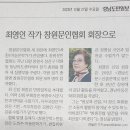 창원문인협회 새 회장 최영인 작가 선임 이미지