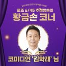 씨유(CU) 첨단호반점 | 1194회 로또 당첨번호 및 1등 당첨지역