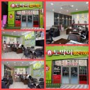 토박이공인중개사사무소 이미지