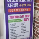김수원아로마힐링