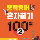 기초 생활영어 (초급) 이미지