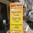 쌍용헤어샾 | 이발전문샾 호평동남자머리손질하는곳 안면면도잘하는집 박근호헤어바버샾 월바디케이샾 이용후기 입니다