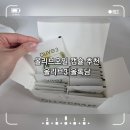 네이키도 | 올록담 올리브3 : 올리브오일 아침 공복에 3개월 먹어본 후기