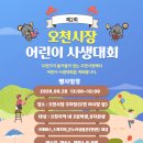 오천1-4 이미지