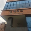 삼덕교회 이미지