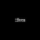 창조의아침홍대본원