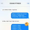 오성피트니스 이미지