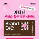 카페디저트 이미지