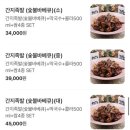 족발사관학교장림점