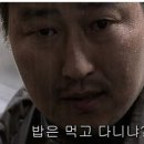 밥은먹고다니냐?