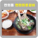 연희 화로 이미지