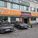 두리감자탕 | 평택시청 감자탕 &#34;두리감자탕&#34; 내돈내산 후기