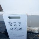 황금동사진관 이미지