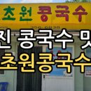 진관삼거리식당1호점
