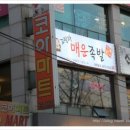 고릴라족발 - 안산시 단원구 달미로 126 | 고릴라족발