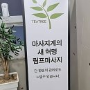 신진벽돌 | 으아 몸이 벽돌 덩어리 같아서 구원 요청함!!