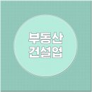 우대부동산공인중개사사무소 이미지