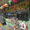 금산국수식당 | 내돈내산) 금산 베트남식당 쌀국수 식당후기