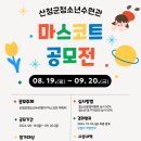 청소년수련관 이미지
