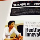 스카이헬스케어 이미지