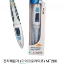까치의료기 | microlife 마이크로라이프 접촉식 전자 체온계 (반려동물, 사람), 정확하고 간단하고~ 추천!