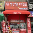 월피농수산직판장