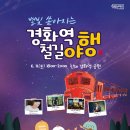 어쿠스틱 밴드(야간) 이미지