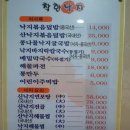 경희골프랜드 | 매콤한 낙지볶음이 생각날 땐 착한낙지 수원 영통