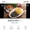 원광반점 이미지