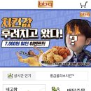 비비큐파주 네이버블로그