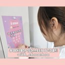 칭찬 | #내돈내산 with_chouchou 칭찬스티커 세트 구매후기