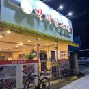 백미양꼬치 - 광양시 대림오성로 120 | 백미양꼬치