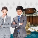 법무법인온세상