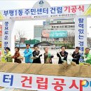부평1동주민센터 이미지