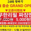 왕뼈각