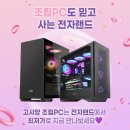 찬스PC 이미지