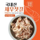 명품새우 이미지