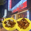 계동치킨 | 대전 효동 맛집_[계동치킨] 방문 솔직 후기(내돈 내산)