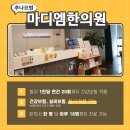 유심한의원 이미지